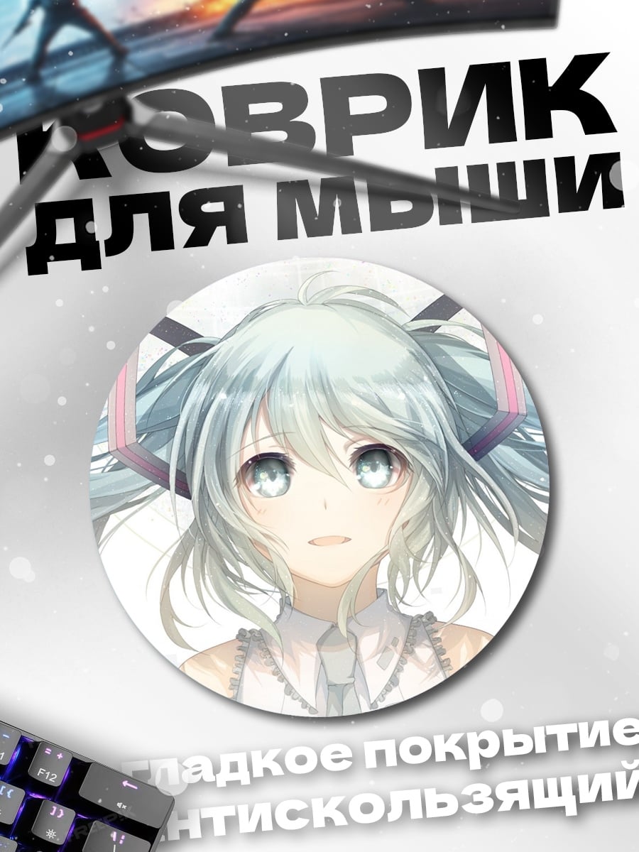 Коврик круглый Аниме девушка Мику