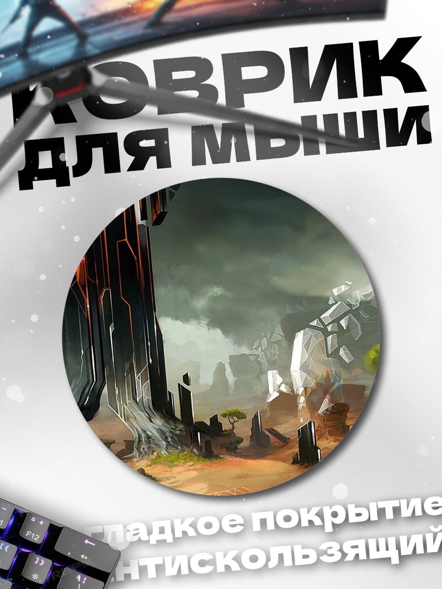Коврик круглый Фэнтези мир башня