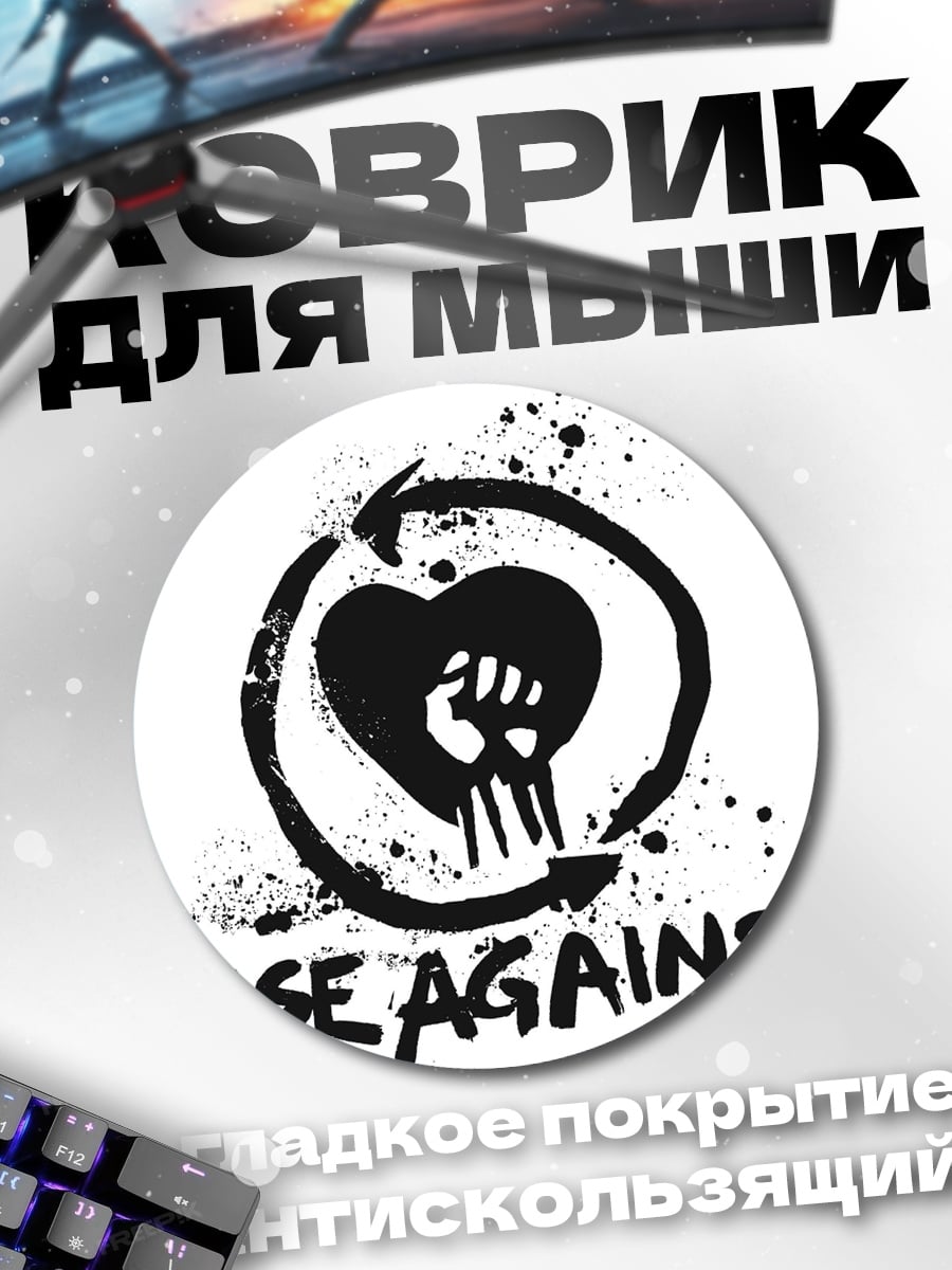 Коврик круглый Rise Against