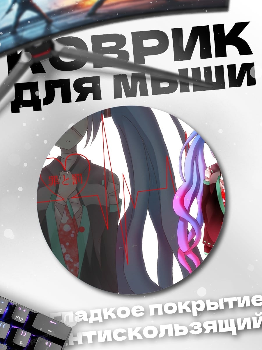 Коврик круглый Мику Хацунэ