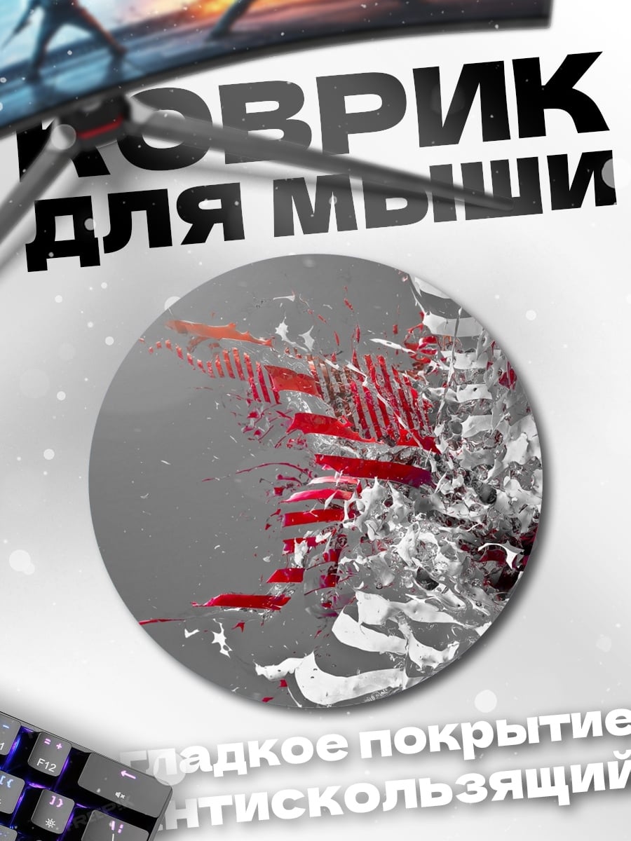 Коврик круглый Абстрактные формы