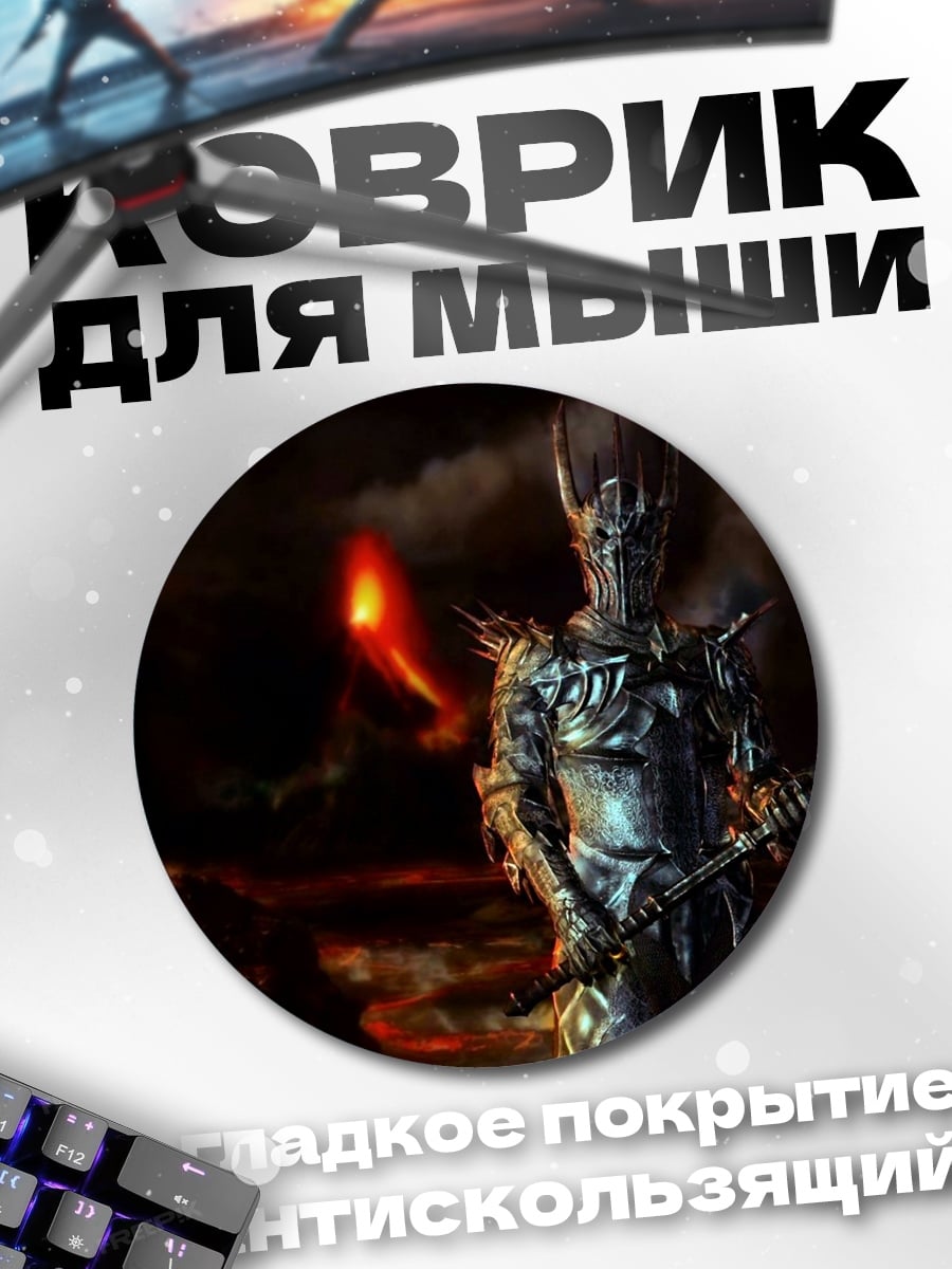 Коврик круглый Демон огня