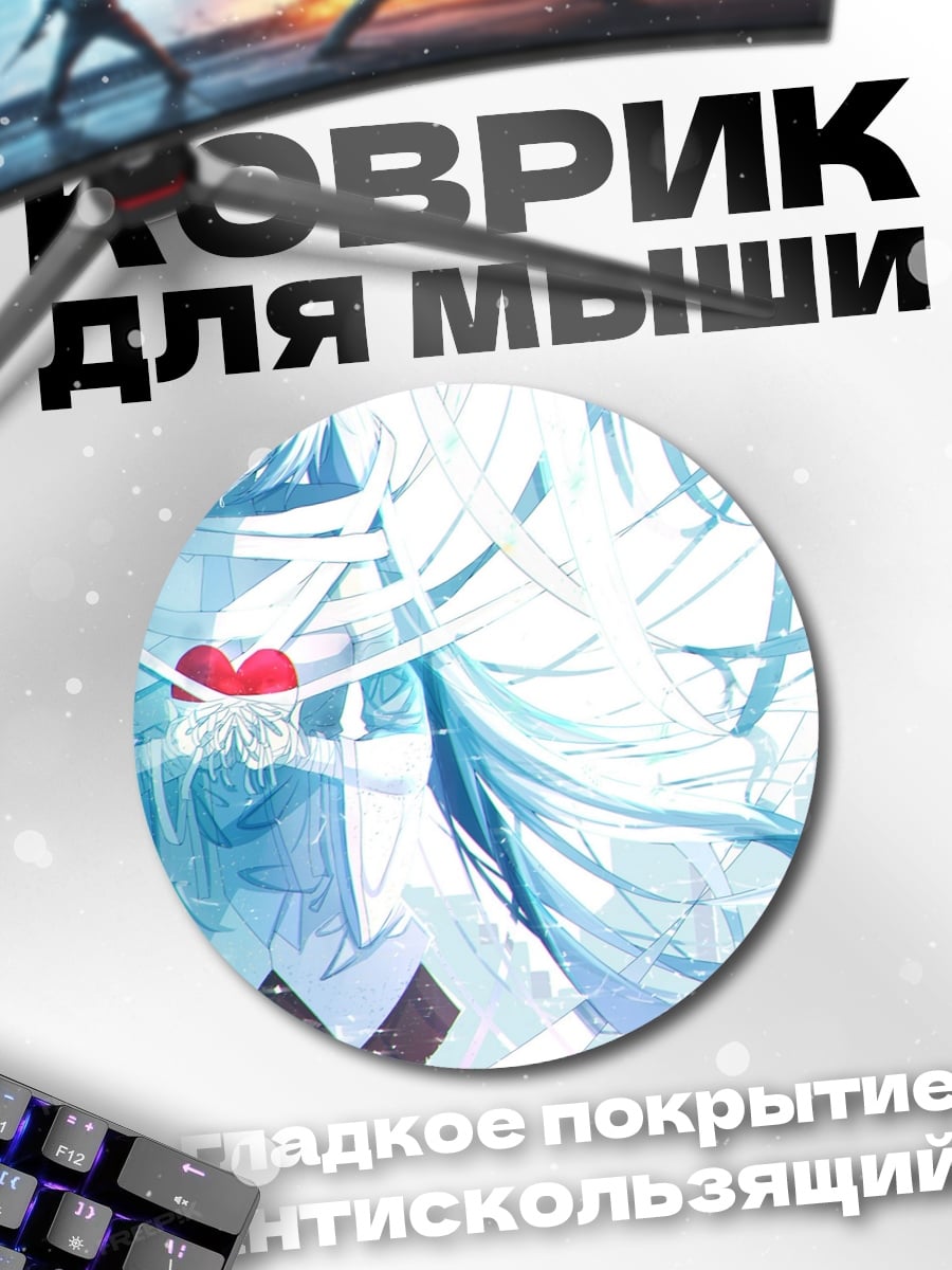 Коврик круглый Ледяное сердце