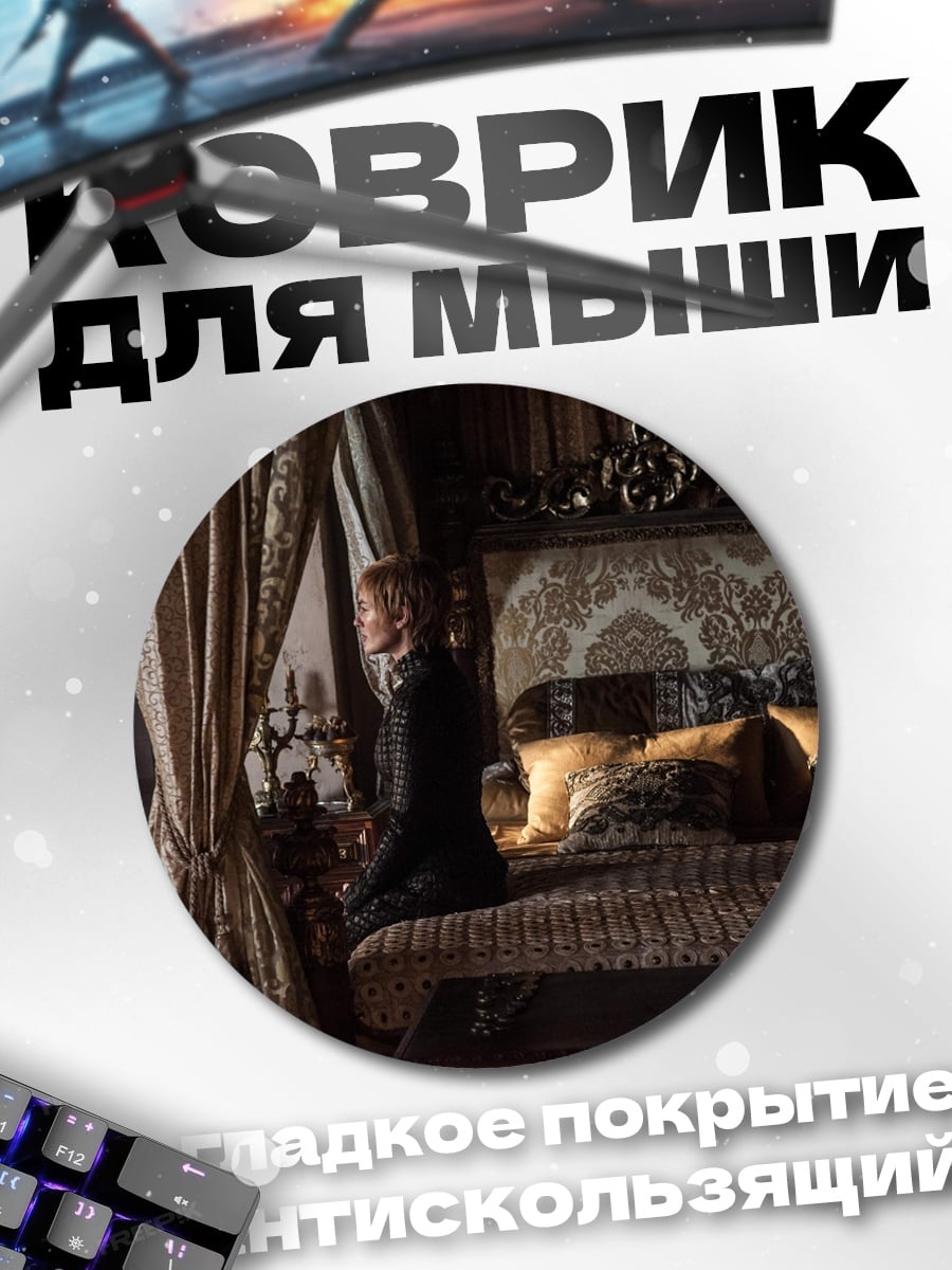 Коврик круглый Мужчина в комнате