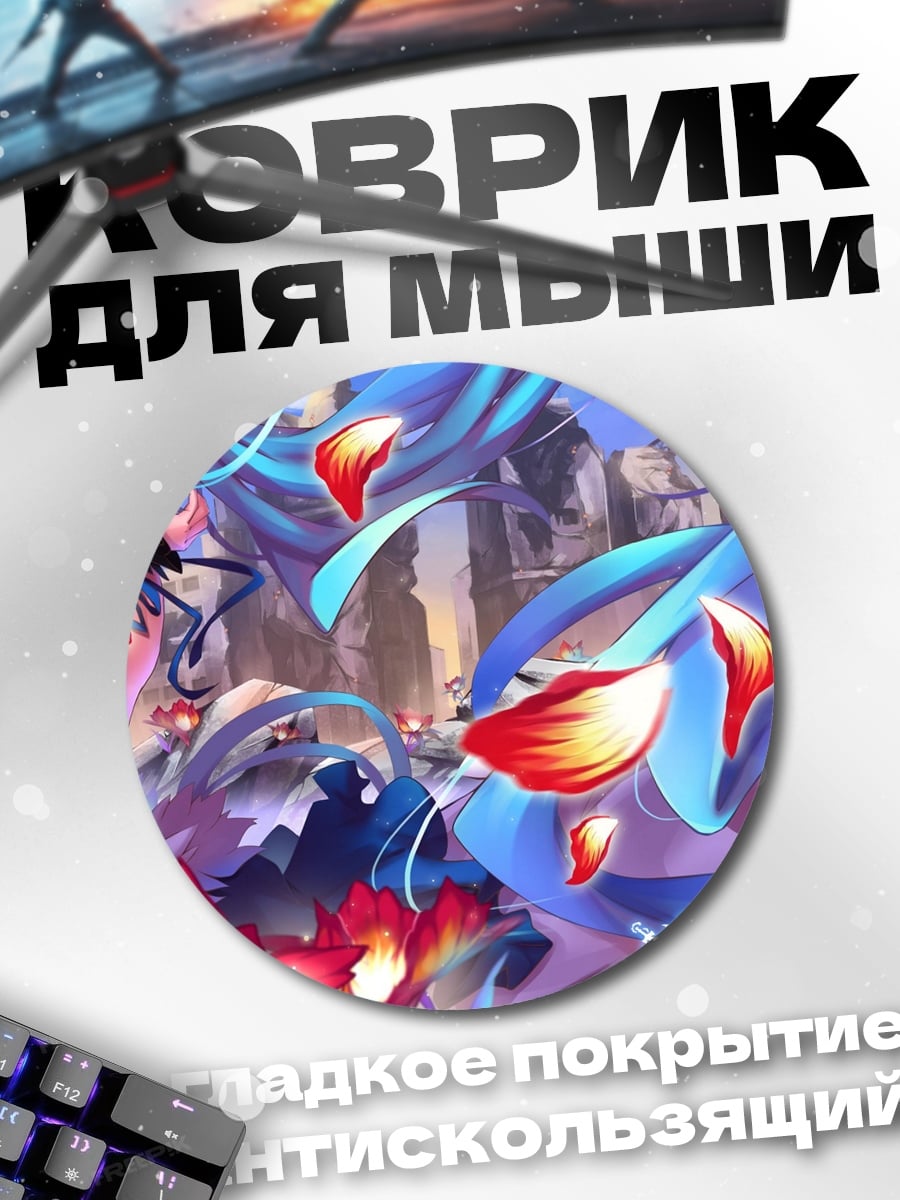 Коврик круглый Драконья девушка