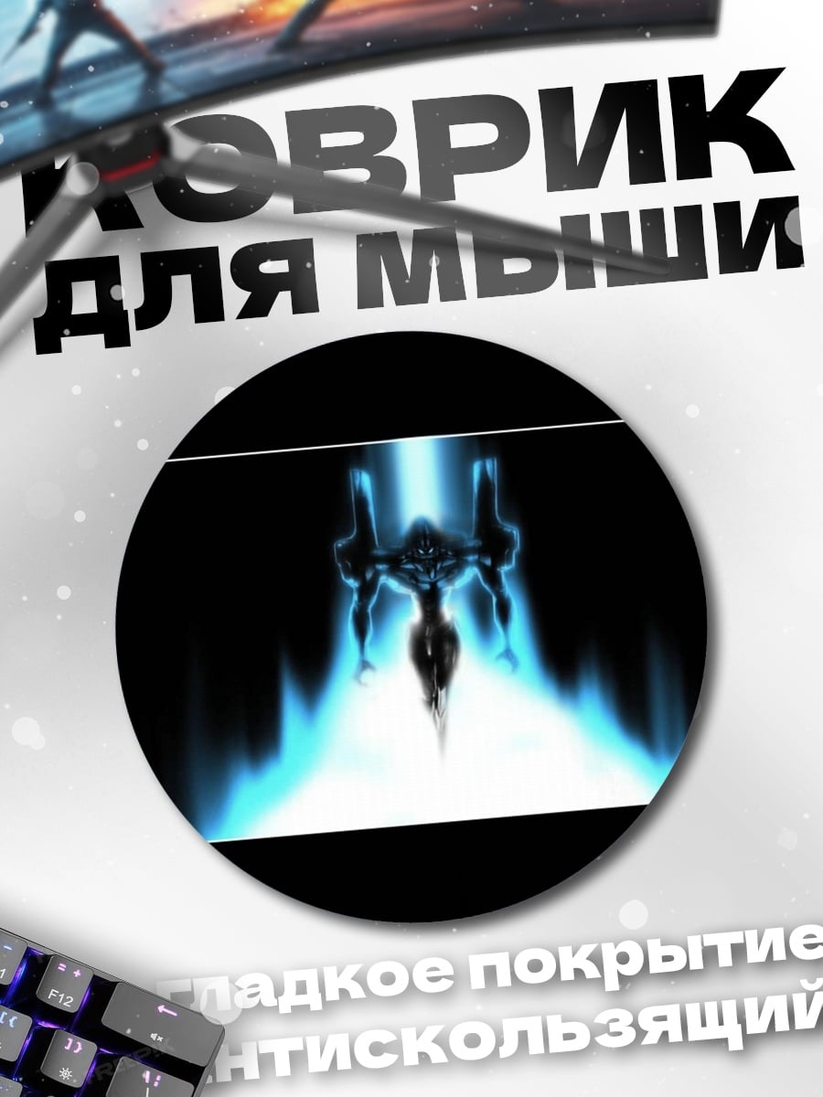 Коврик круглый Кибернетический воин в сиянии