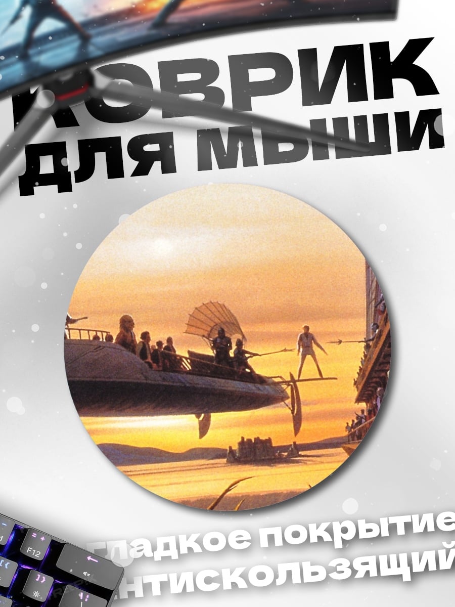 Коврик круглый Фантастический город на воде