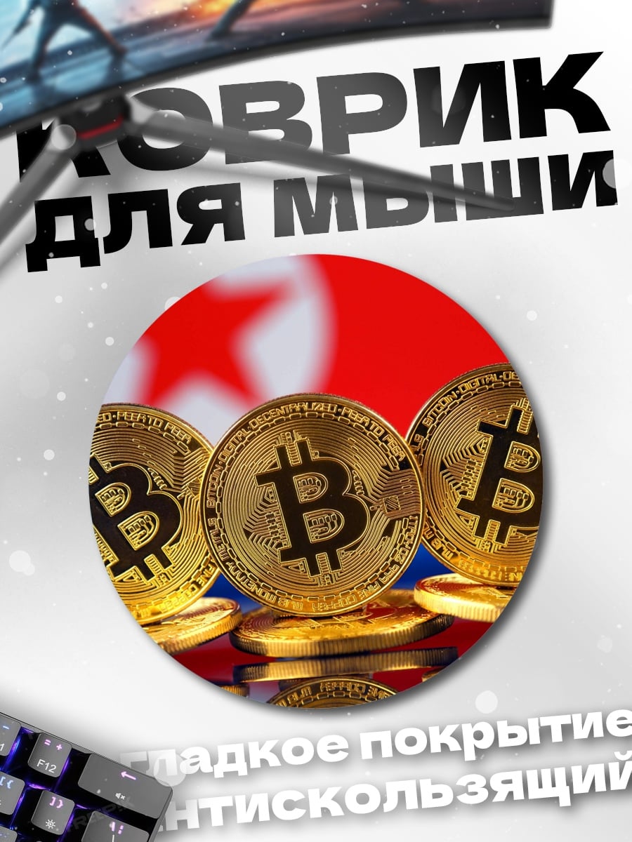 Коврик круглый биткоин на фоне флага