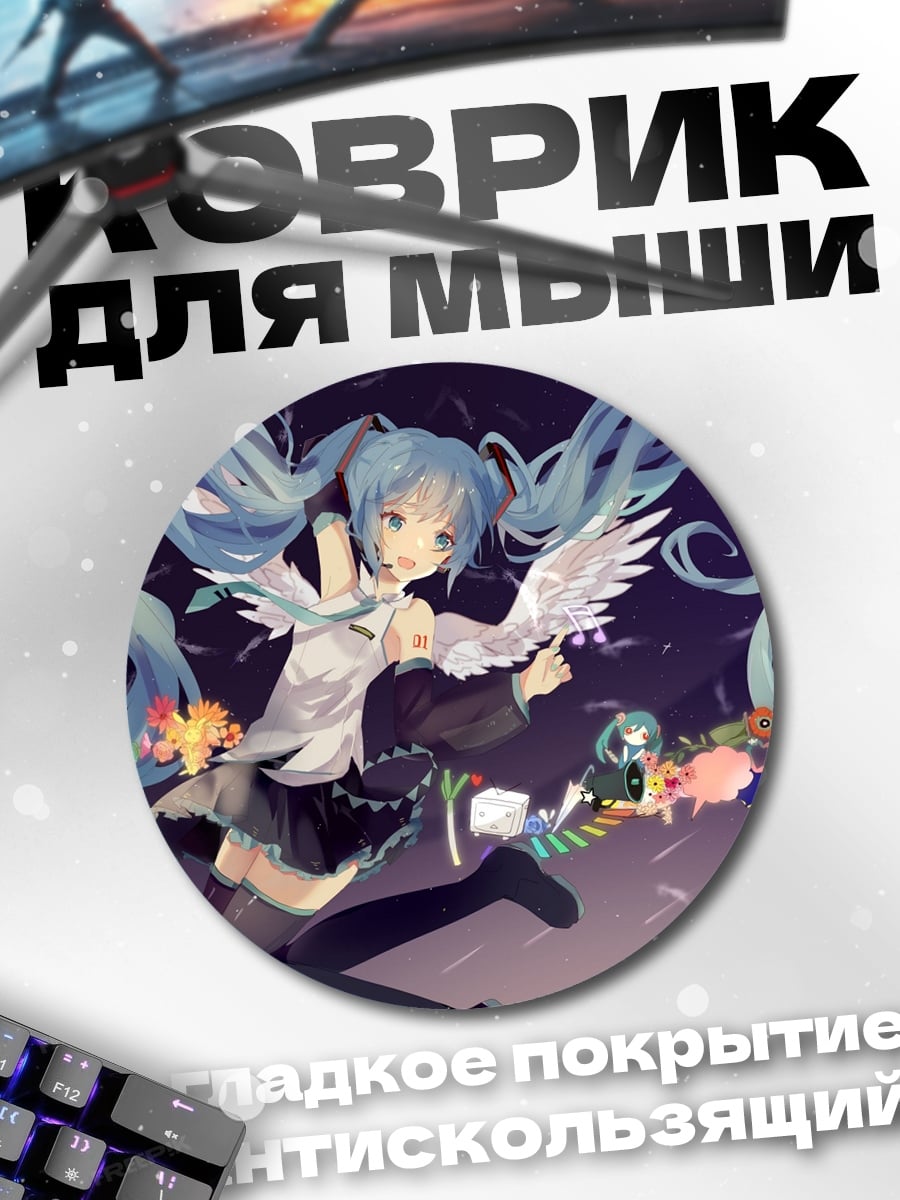 Коврик круглый ангельская аниме девушка