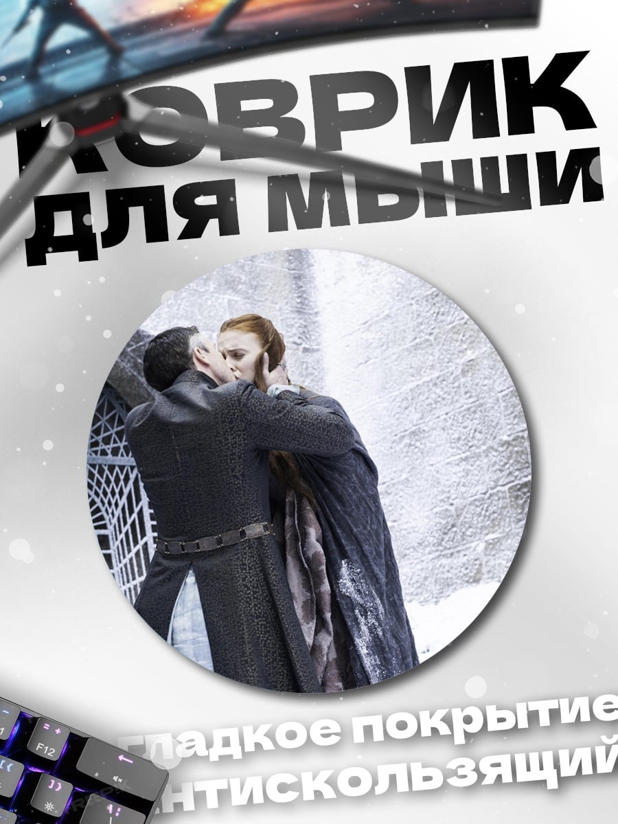 Коврик круглый объятия в снегу