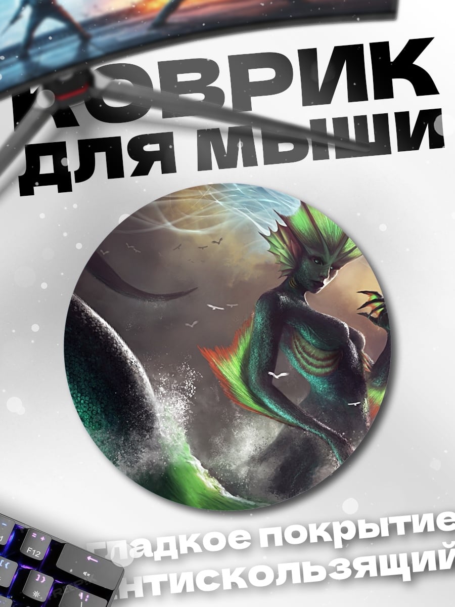 Коврик круглый русалка в море