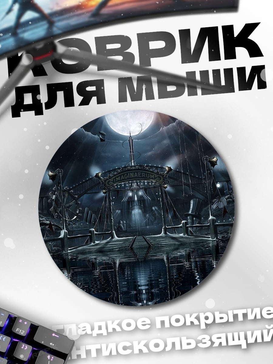 Коврик круглый футуристический город ночью