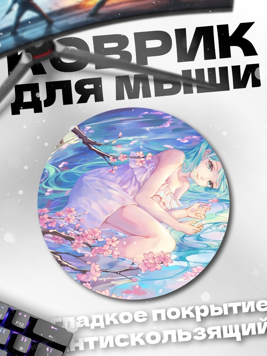Коврик круглый Аниме девушка в воде