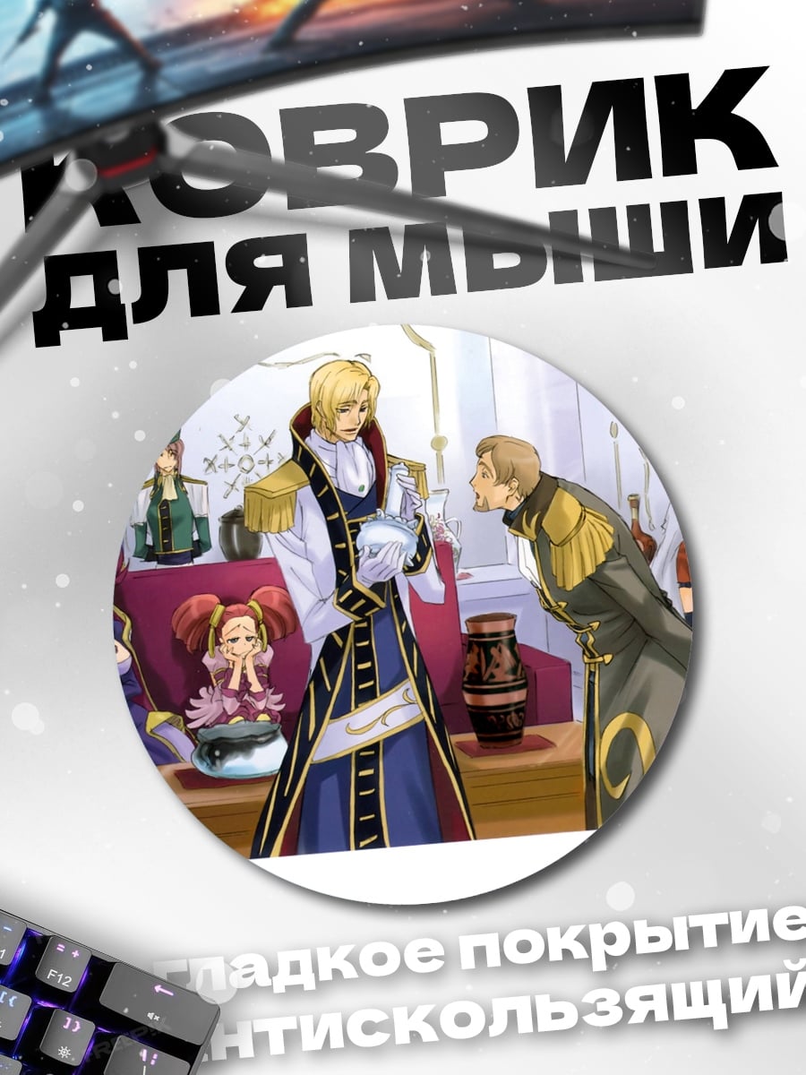 Коврик круглый аниме персонажи в комнате