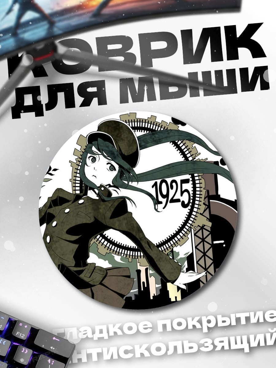 Коврик круглый девушка 1925 год