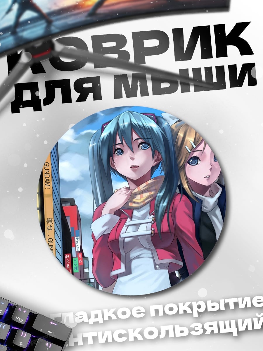 Коврик круглый Мику и Рин город