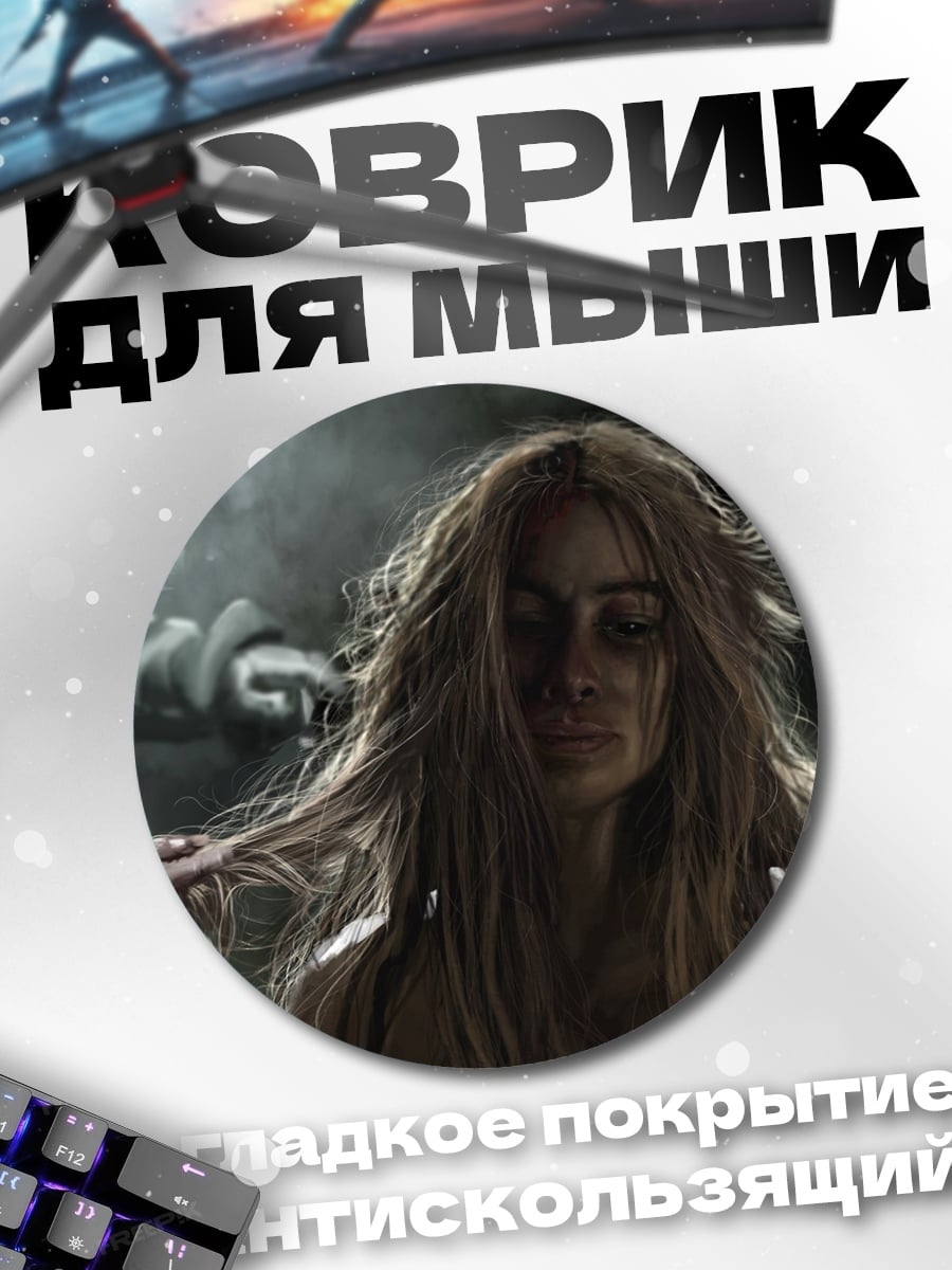 Коврик круглый Девушка в дыму
