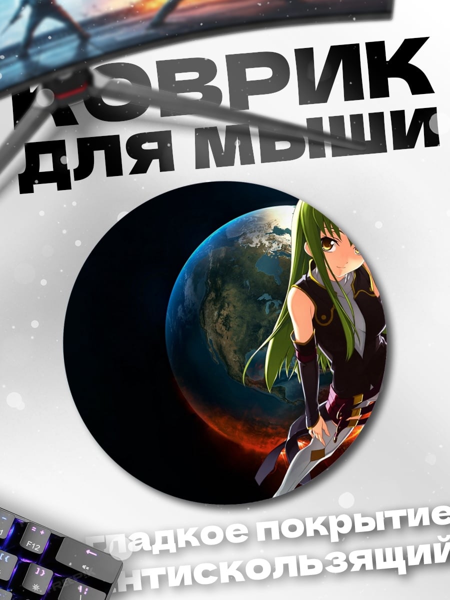 Коврик круглый Девушка и планета
