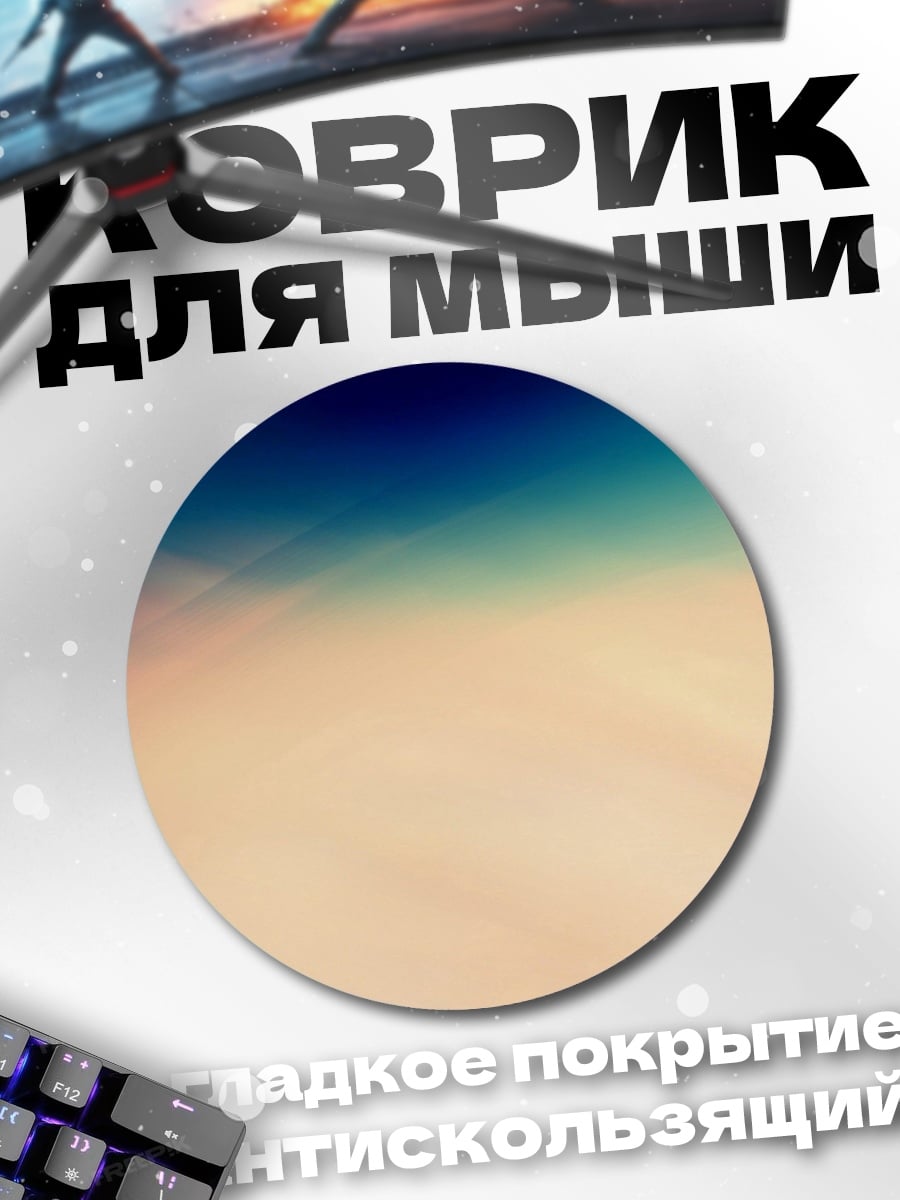 Коврик круглый Неоновый градиент