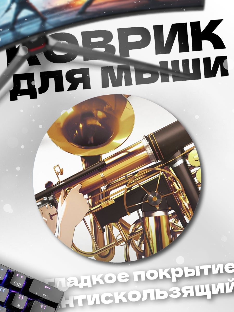 Коврик круглый Аниме девушка труба