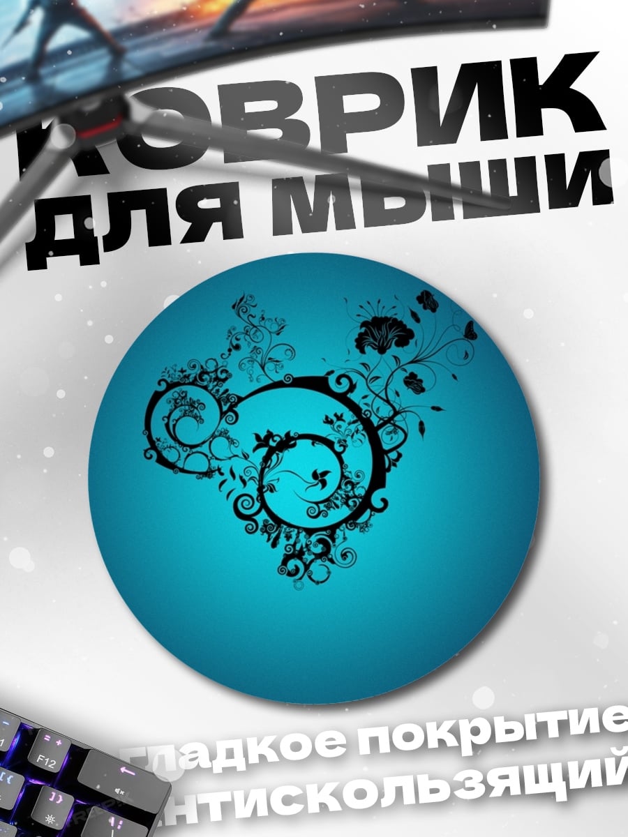 Коврик круглый Синий узор