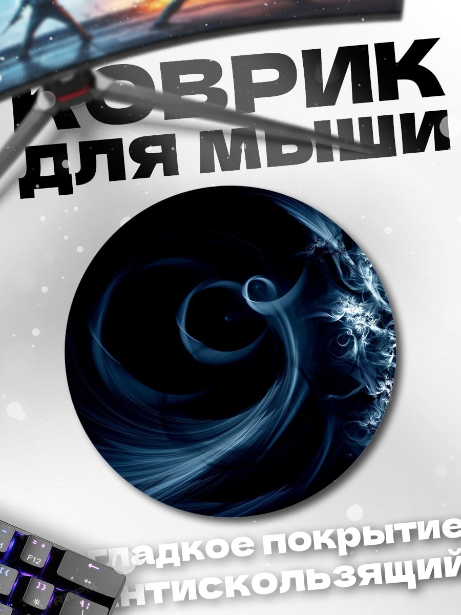 Коврик круглый Синяя спираль