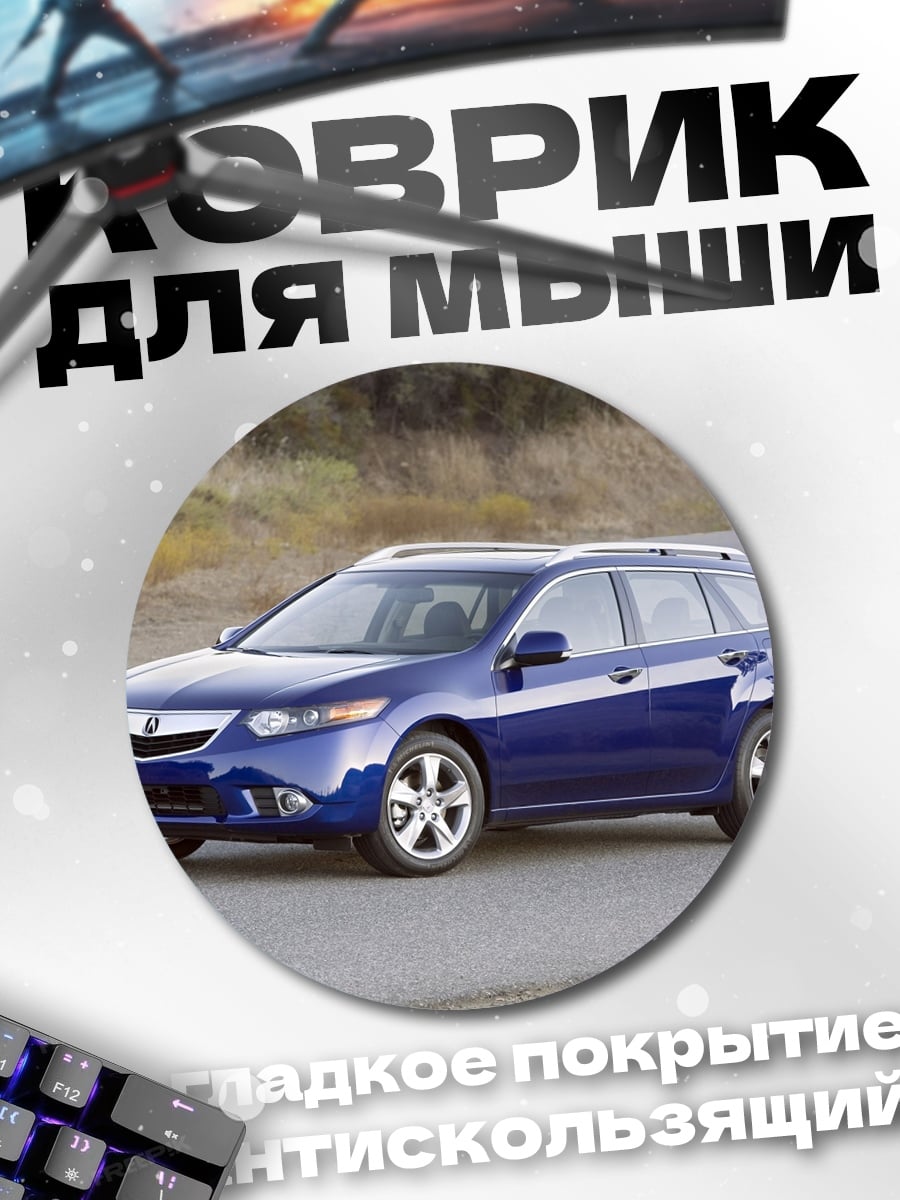 Коврик круглый Синий универсал