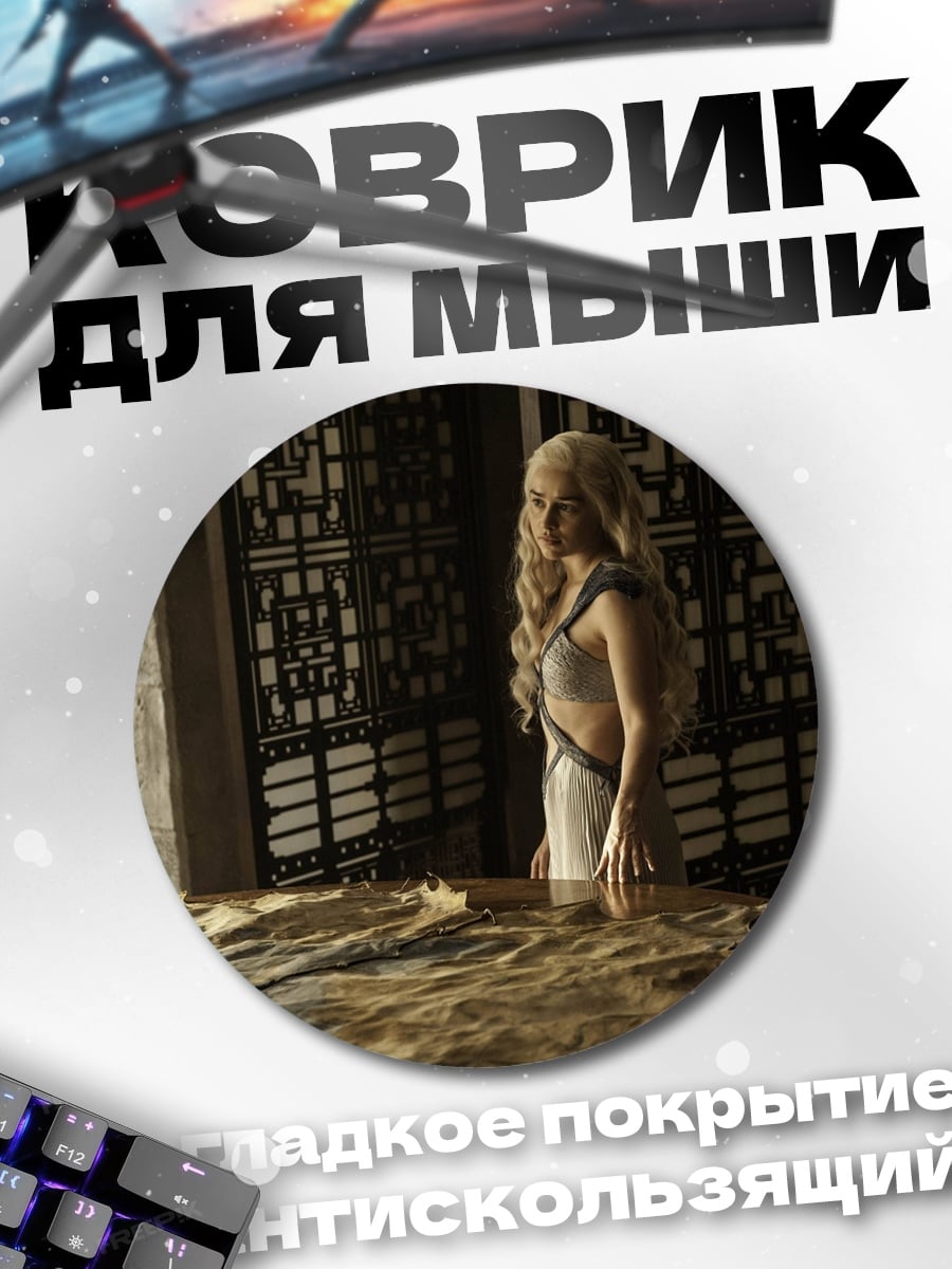 Коврик круглый Девушка в замке