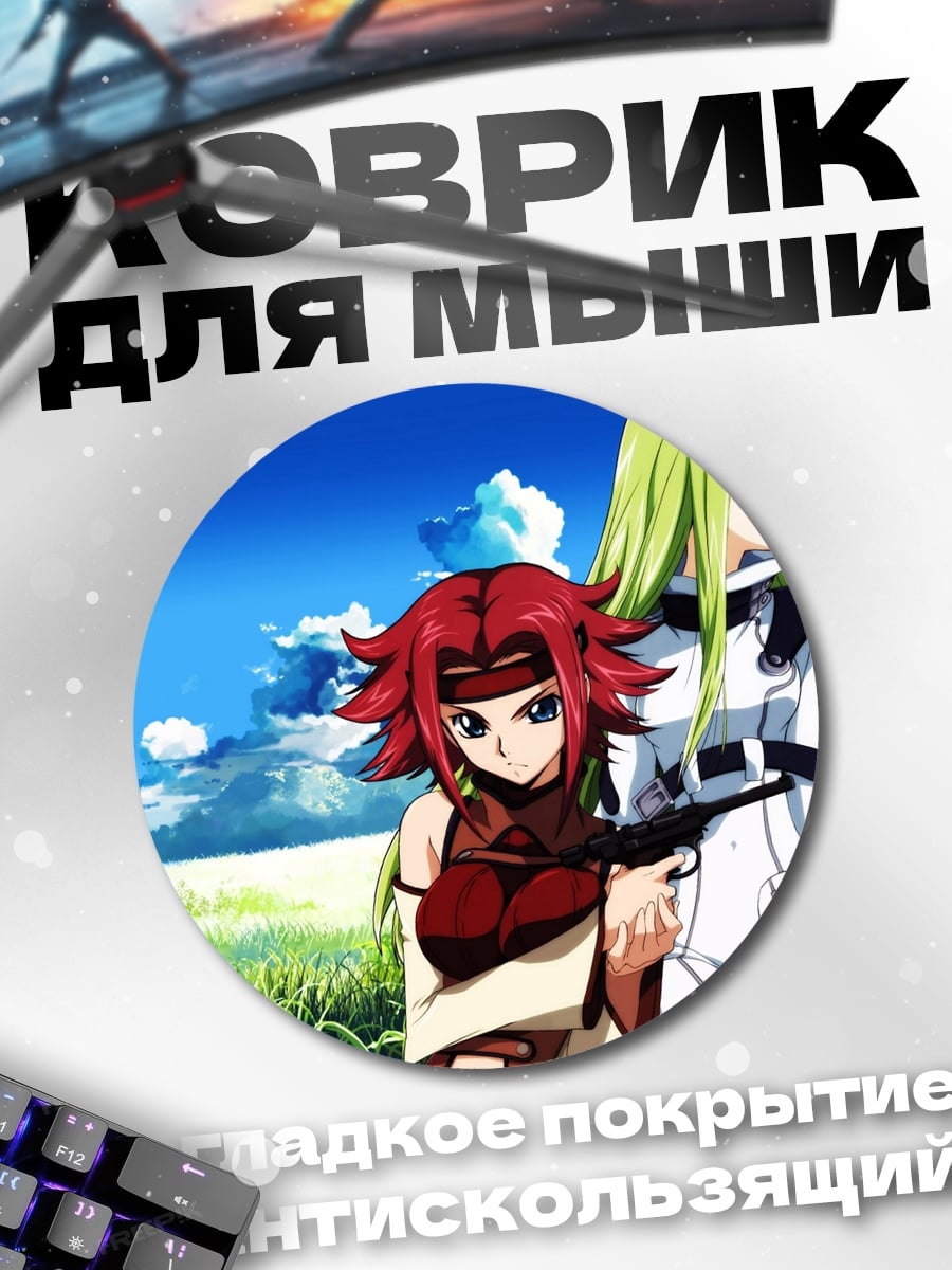Коврик круглый Две подруги