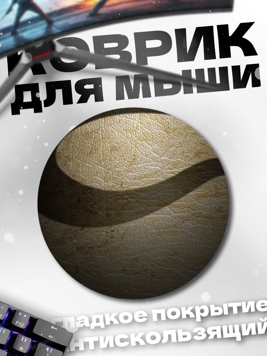 Коврик круглый Абстрактный узор с тенями