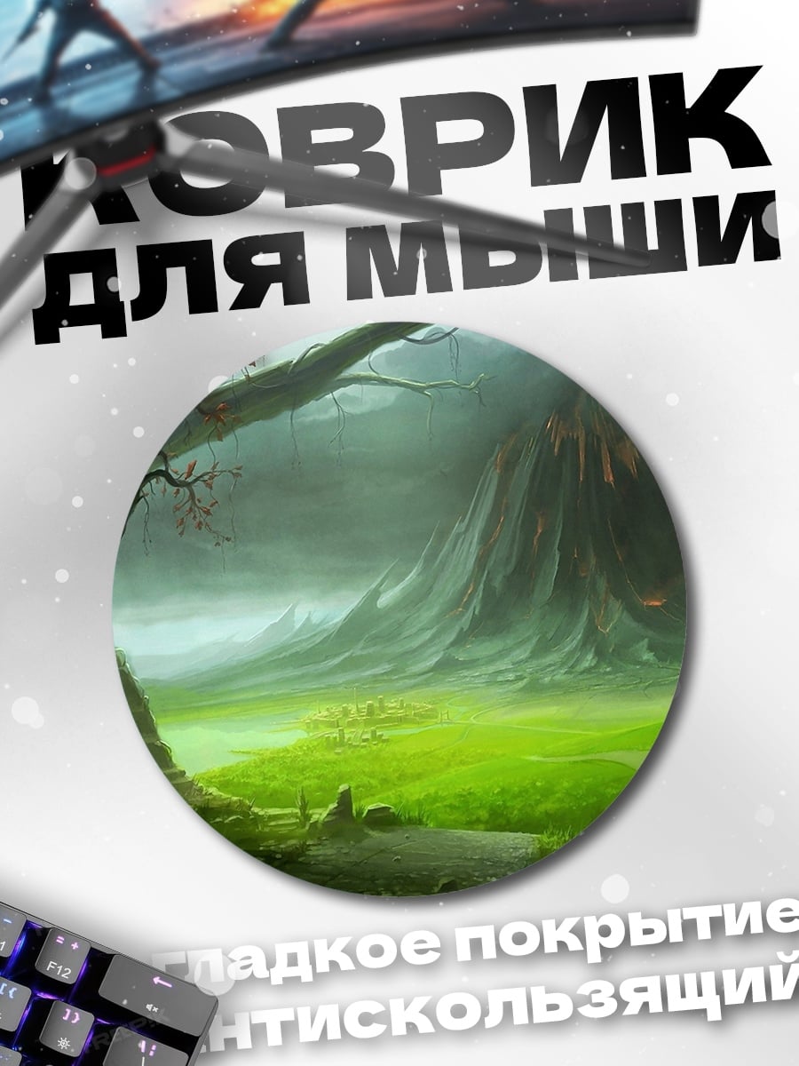 Коврик круглый Фантастический пейзаж с деревьями