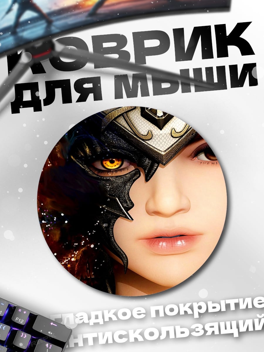Коврик круглый Двойная сущность воина