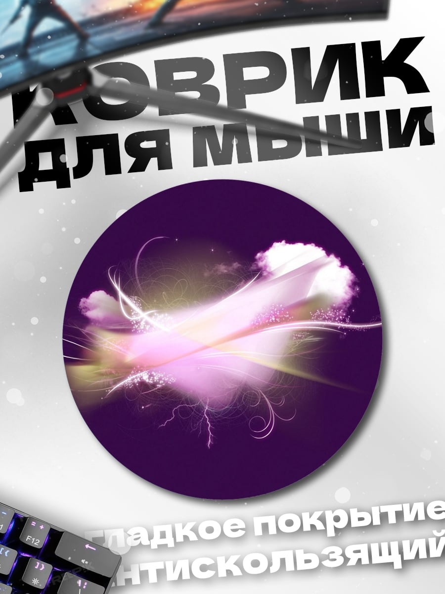 Коврик круглый Неоновая вспышка энергии