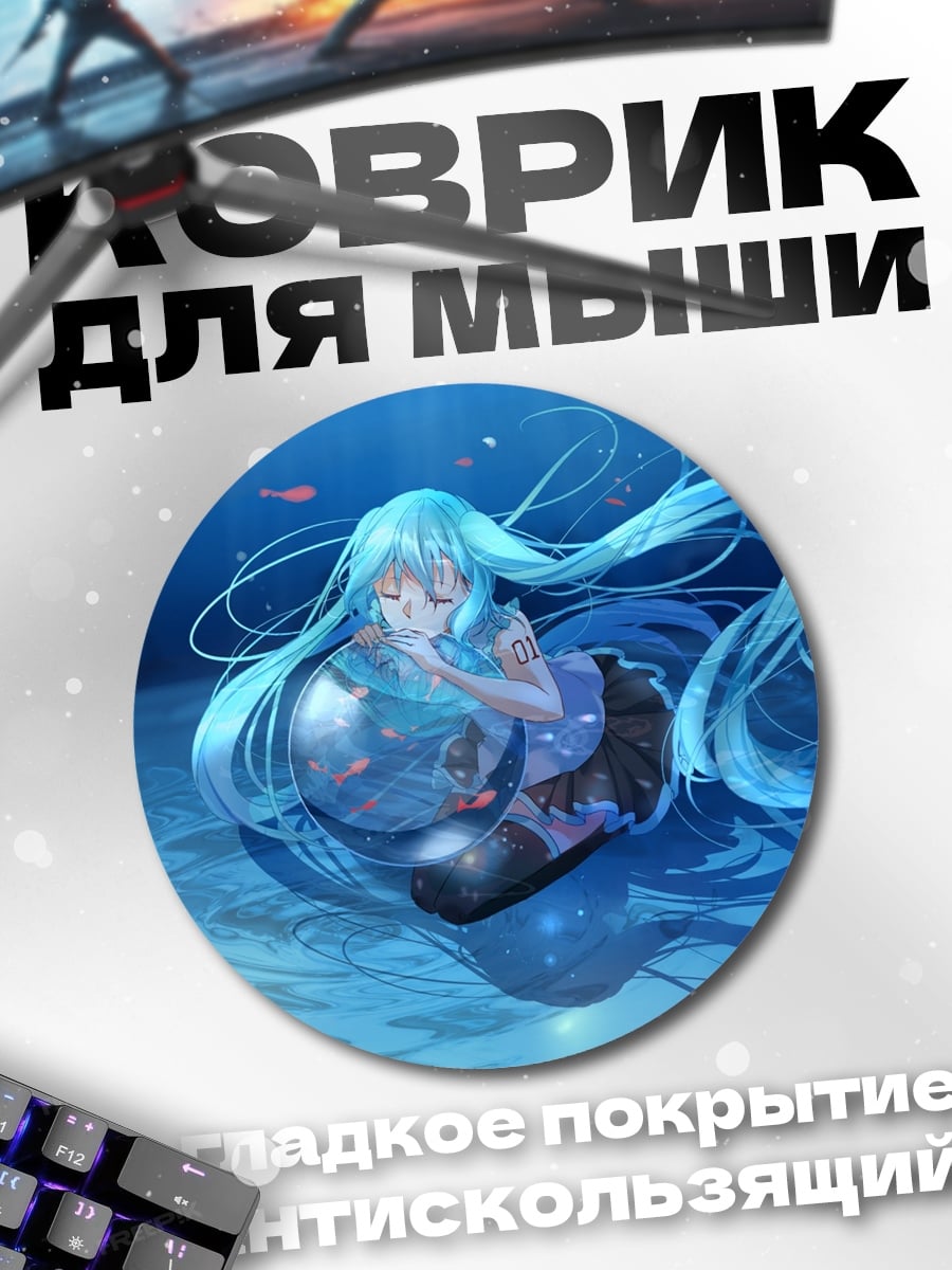 Коврик круглый Аниме девушка русалка
