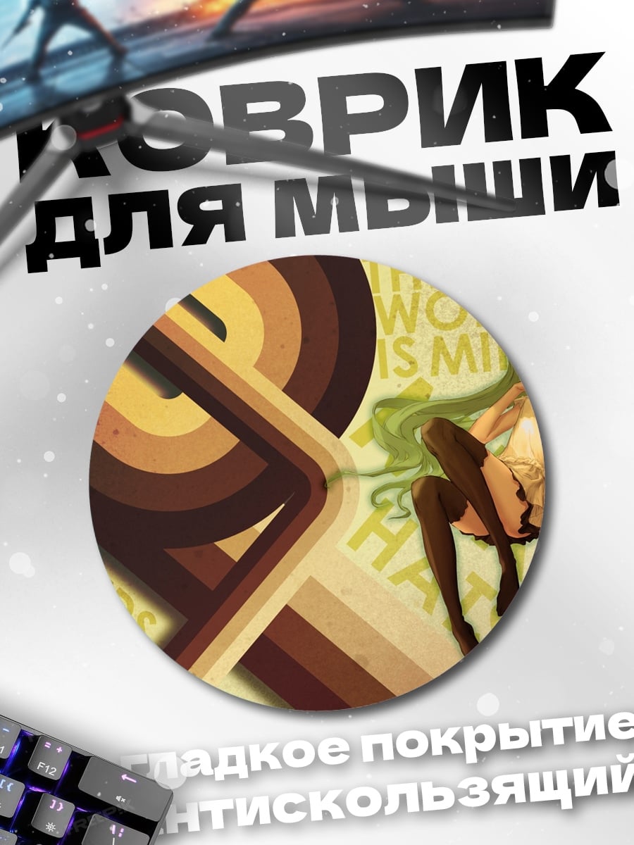 Коврик круглый Аниме девушка вокал