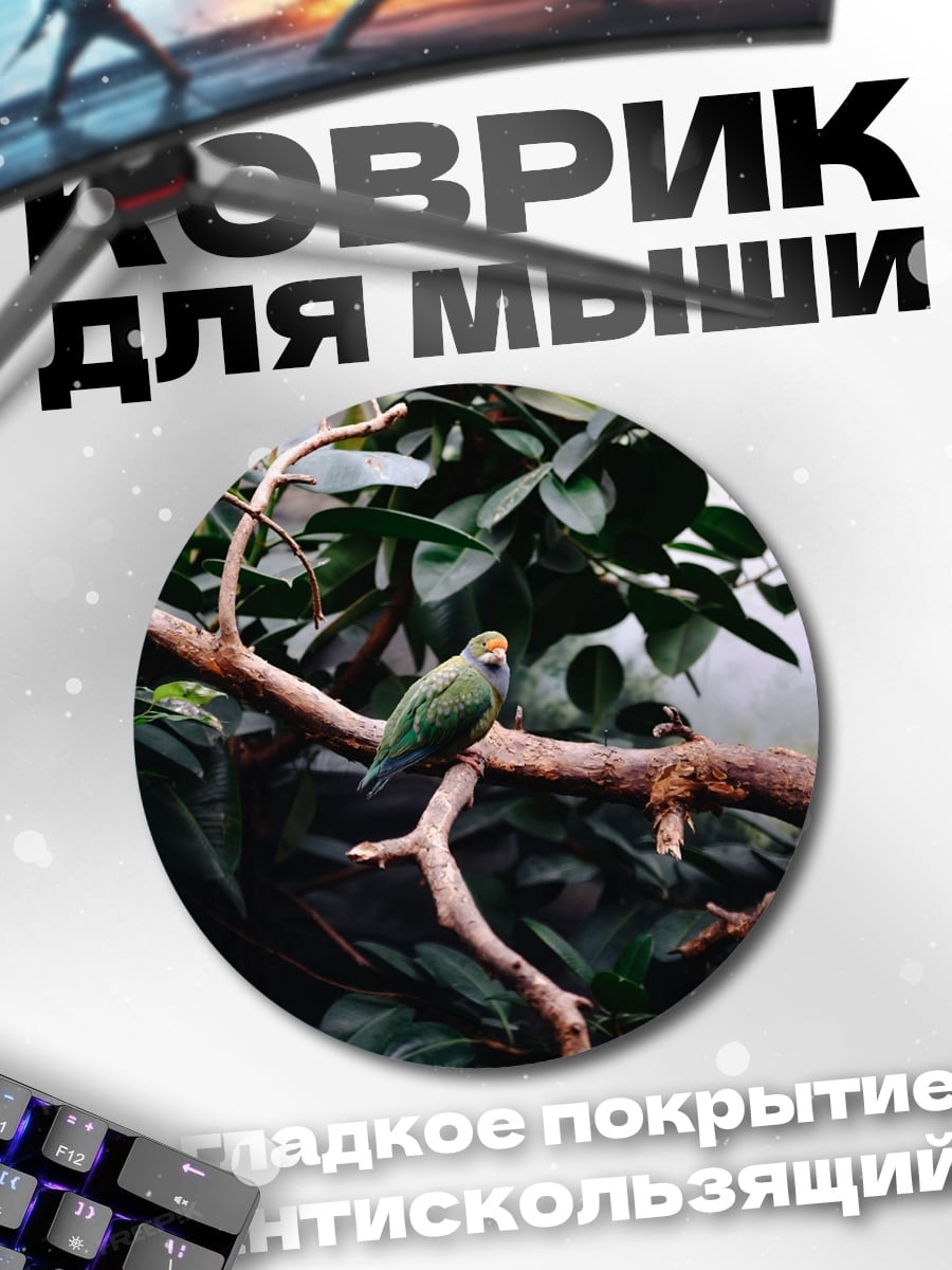 Коврик круглый Зеленая птица на ветке