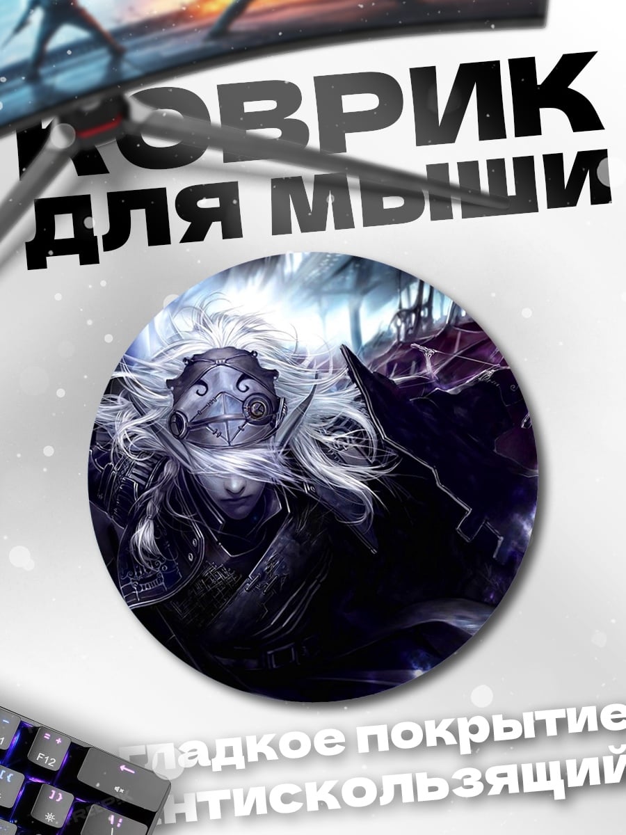 Коврик круглый странный персонаж