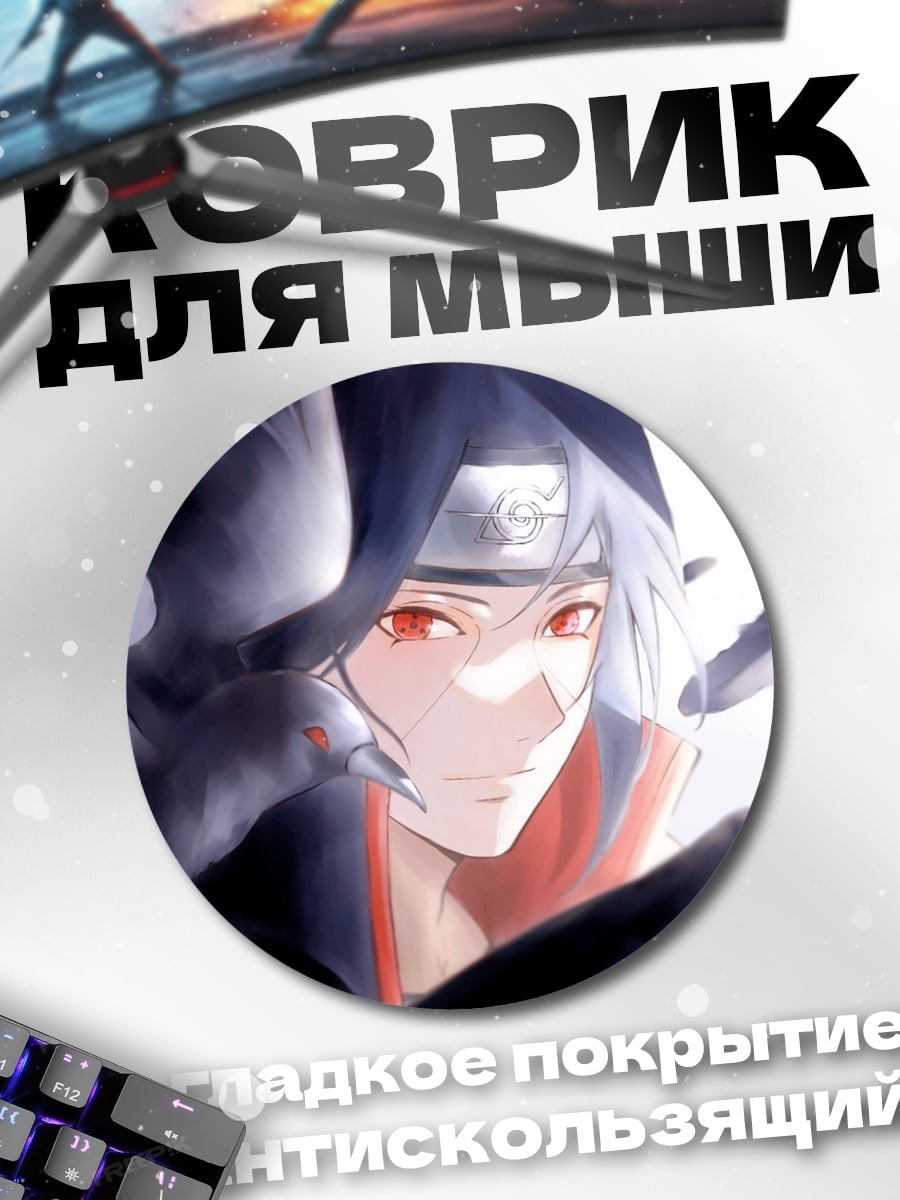 Коврик круглый парень с воронами