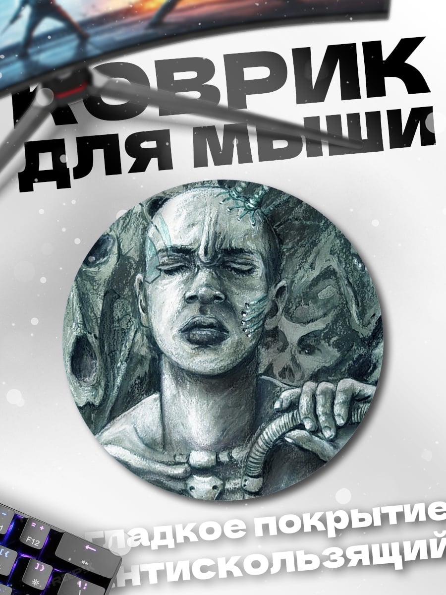 Коврик круглый Душа в клетке