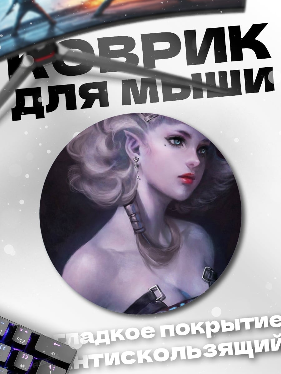 Коврик круглый Киберпанк девушка