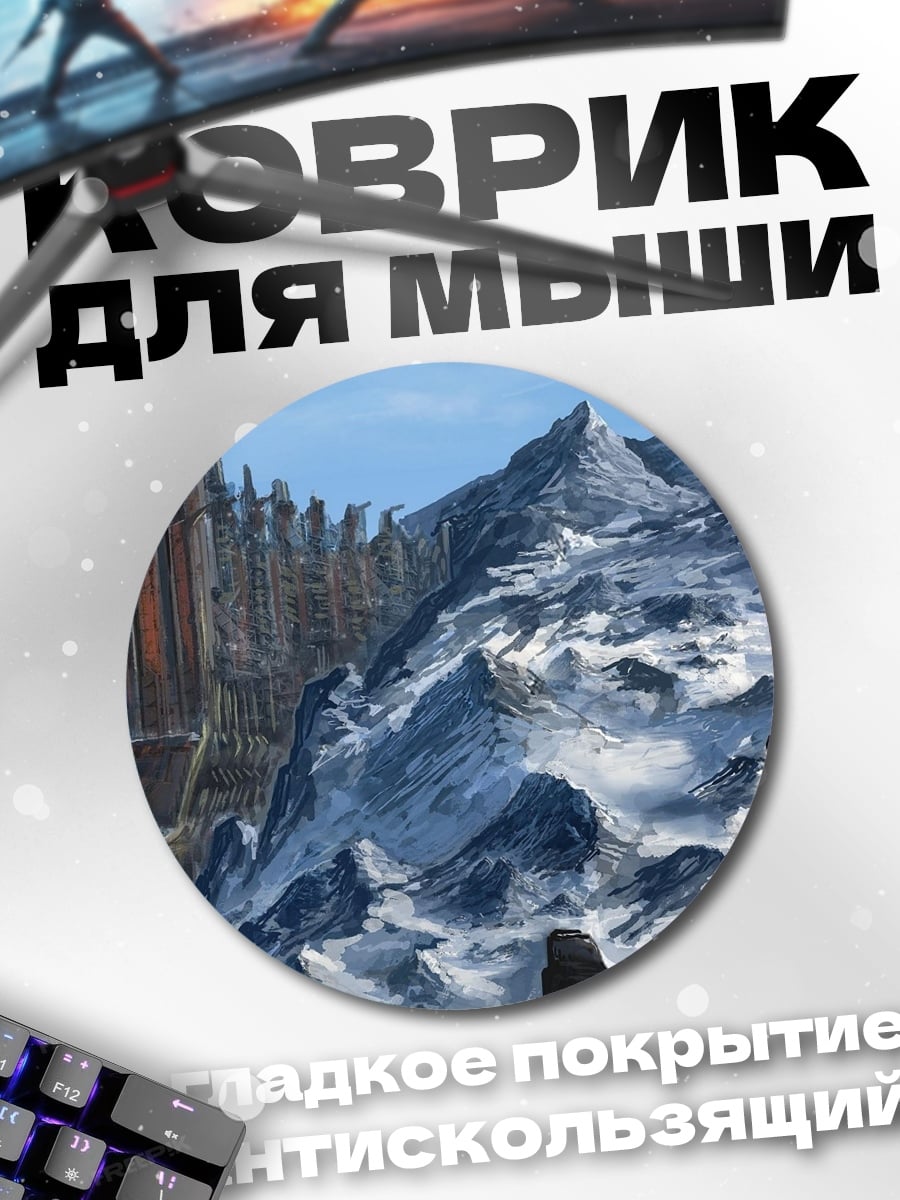 Коврик круглый Замок в снежных горах