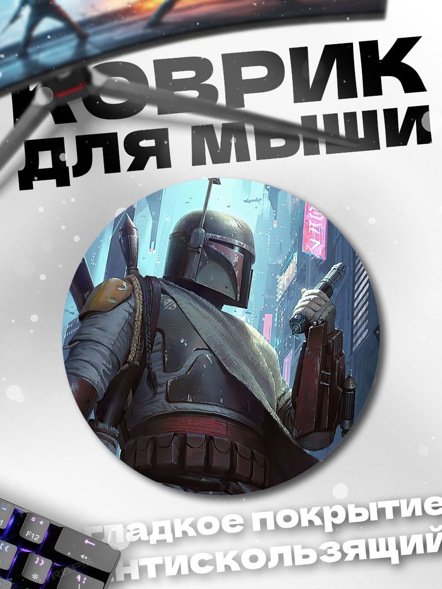 Коврик круглый Охотник за головами киберпанк