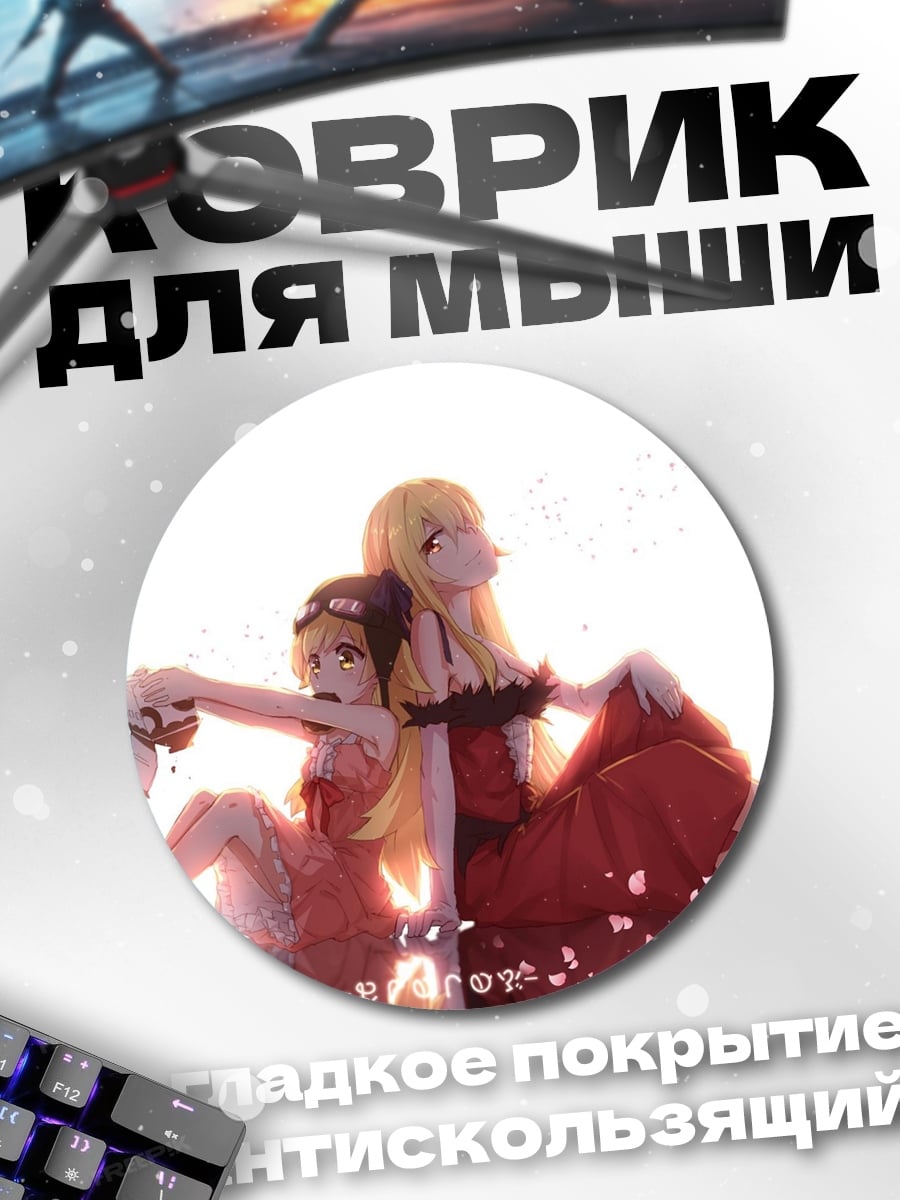 Коврик круглый Две аниме девушки