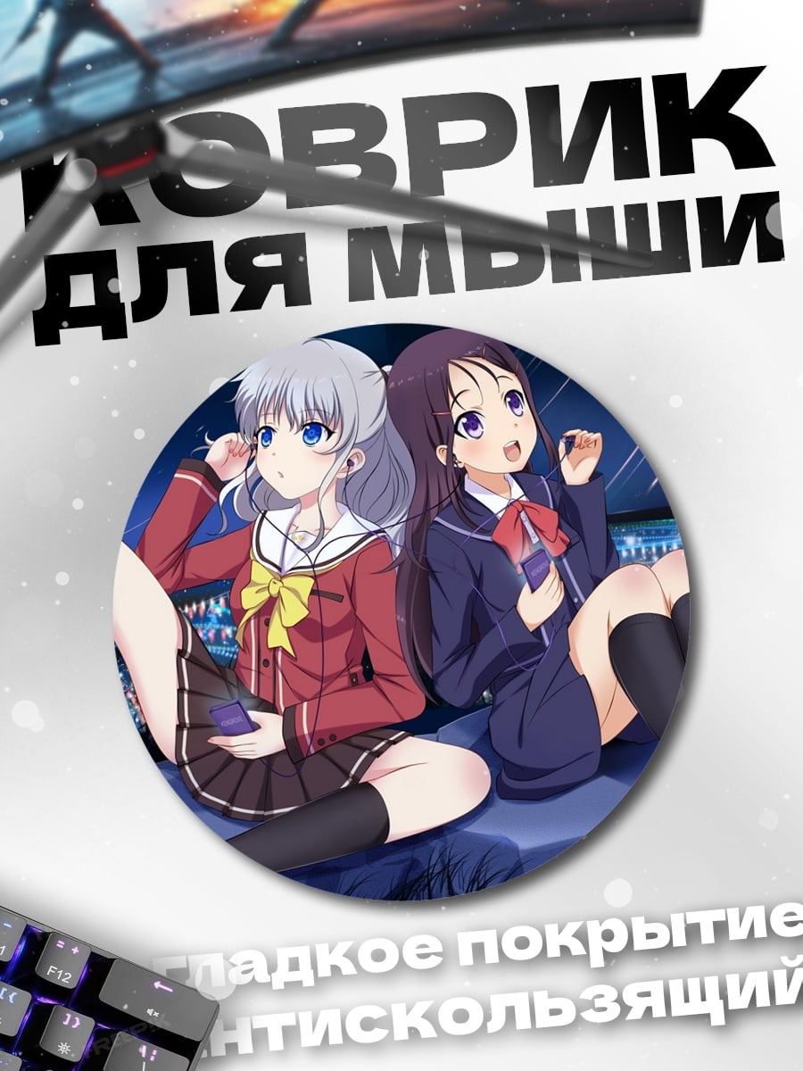 Коврик круглый Две девушки под звездами