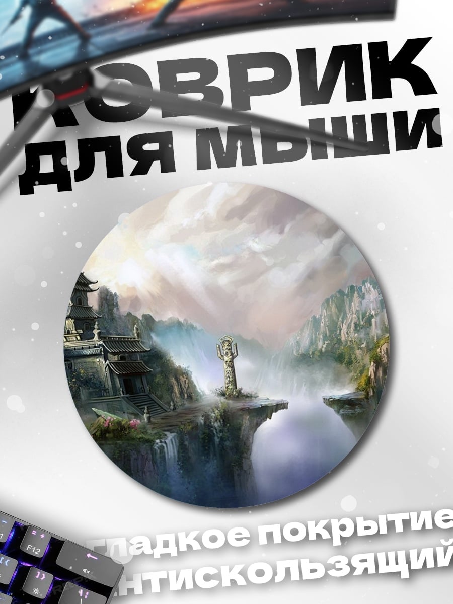 Коврик круглый Восточный пейзаж с водопадом