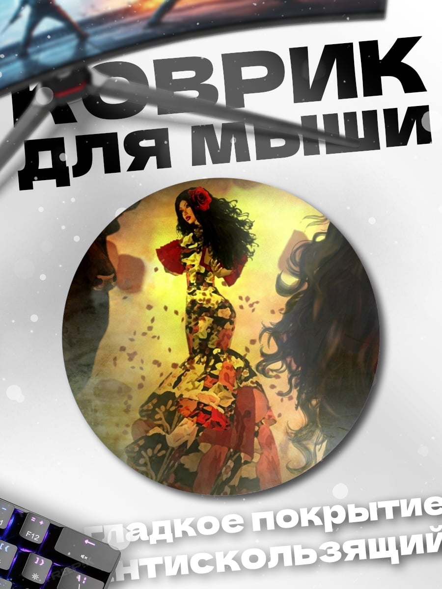 Коврик круглый Танец с быком