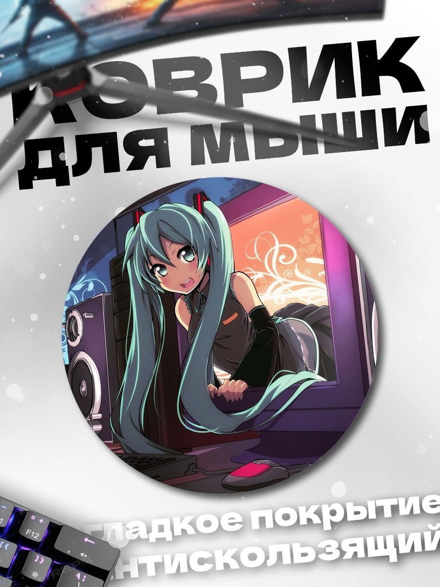 Коврик круглый Аниме девушка DJ