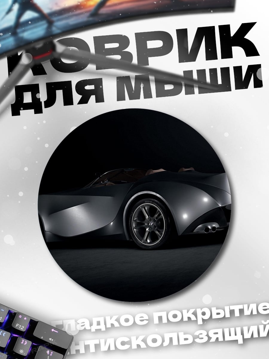 Коврик круглый Бэтмобиль