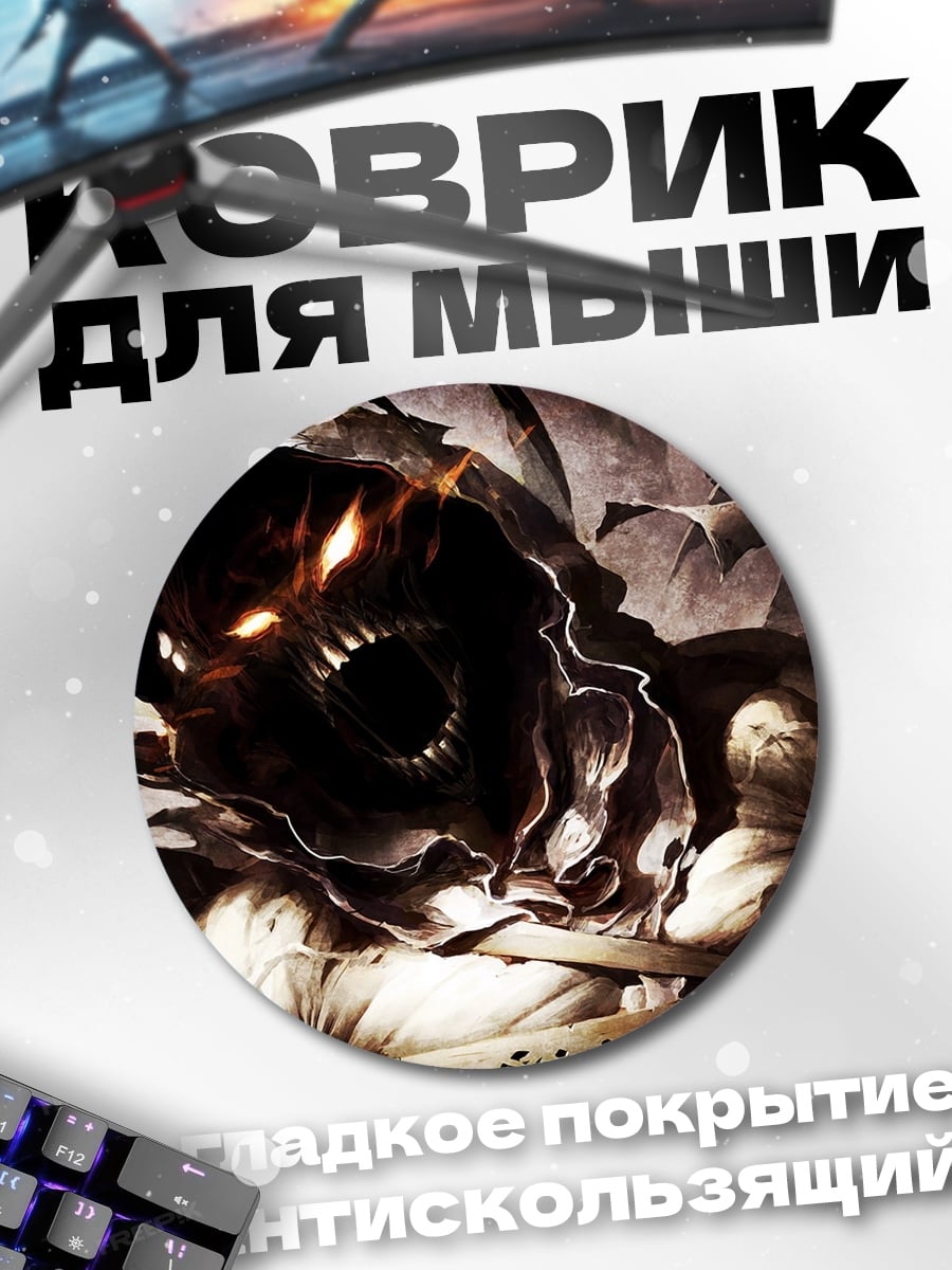 Коврик круглый Демон в капюшоне