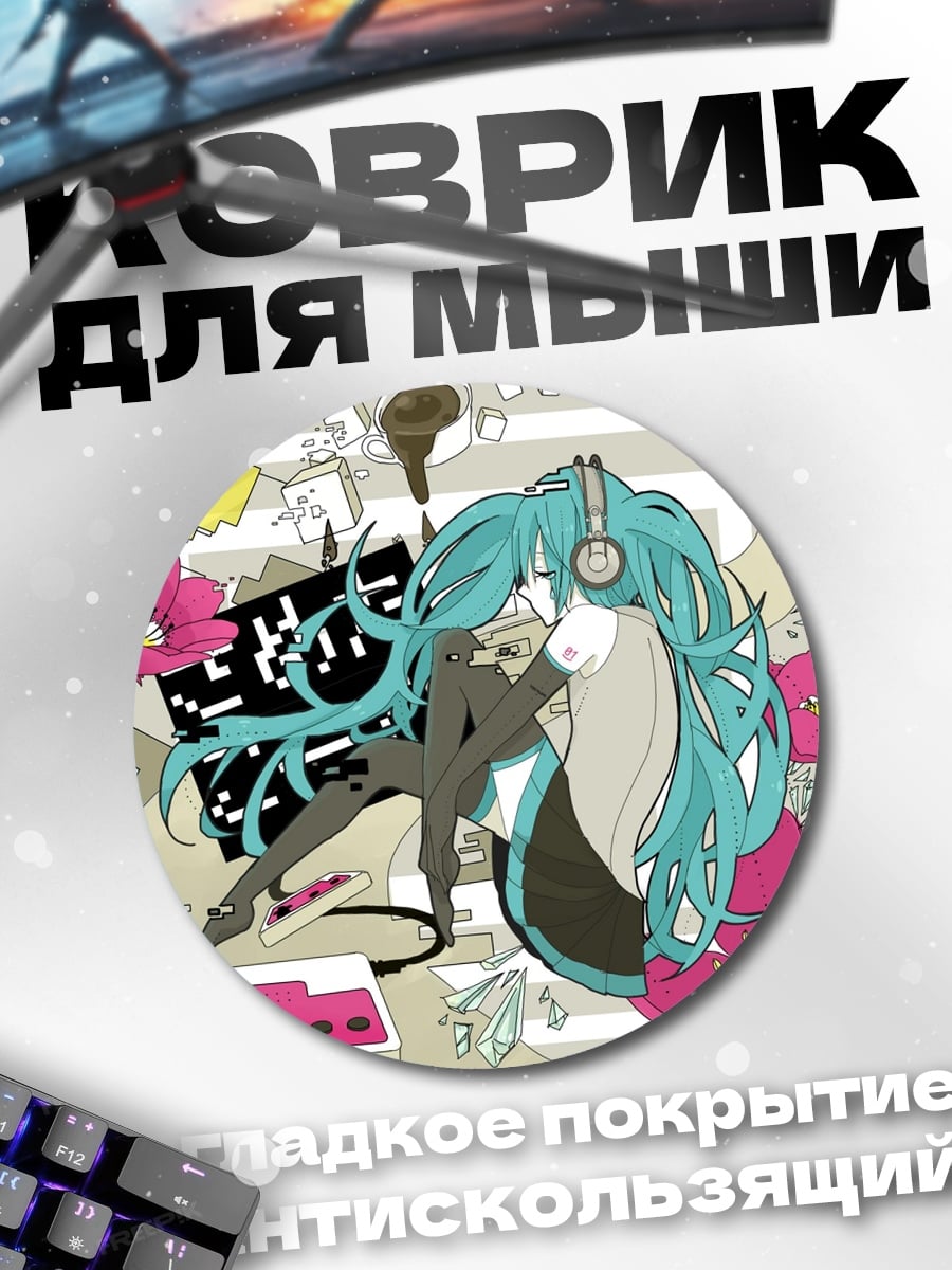 Коврик круглый Аниме девушка наушники